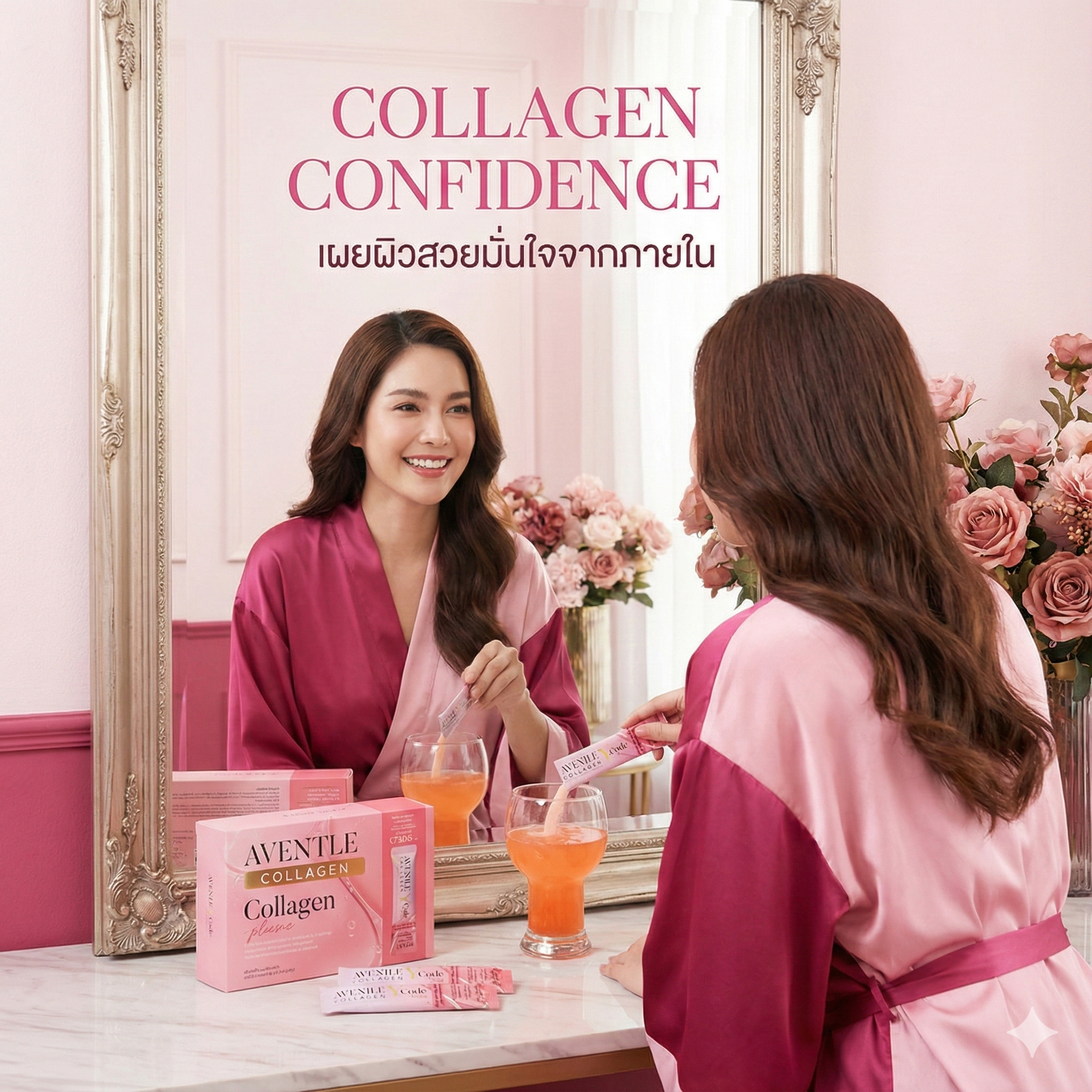 Avenile Collagen Premium