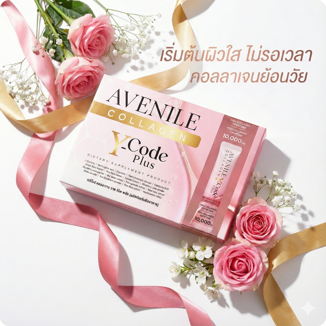 Avenile Collagen Y-Code Plus