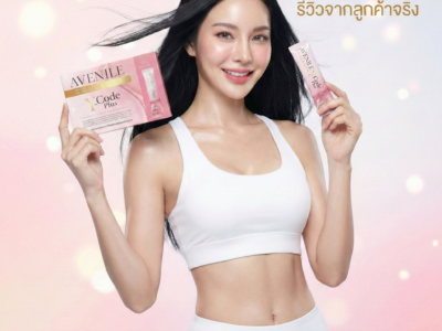 Avenile Collagen YCode Plus, รีวิวจากลูกค้าจริง