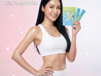 Avenile-X Protox Plus Fiber S, รีวิวจากลูกค้าจริง